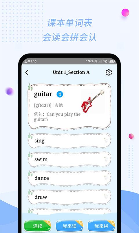 惠话宝app学生版软件(更名慧话宝)下载,惠话宝,学习app,英语app