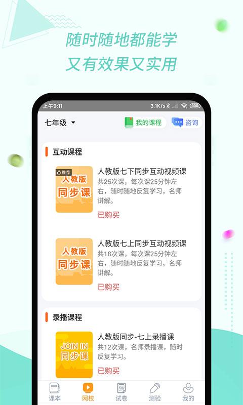 惠话宝app学生版软件(更名慧话宝)下载,惠话宝,学习app,英语app