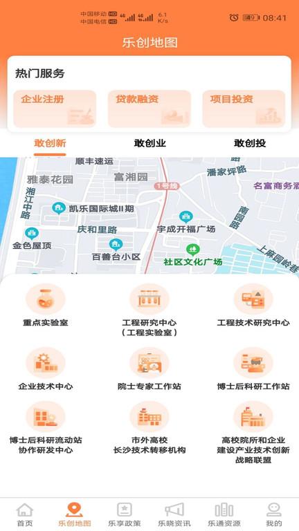 长沙人才网APP下载,长沙人才,政务app,长沙app