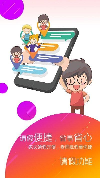 幼儿伙伴家庭版最新版下载,幼儿伙伴,教育app,学习app