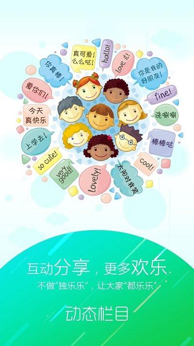 幼儿伙伴家庭版最新版下载,幼儿伙伴,教育app,学习app