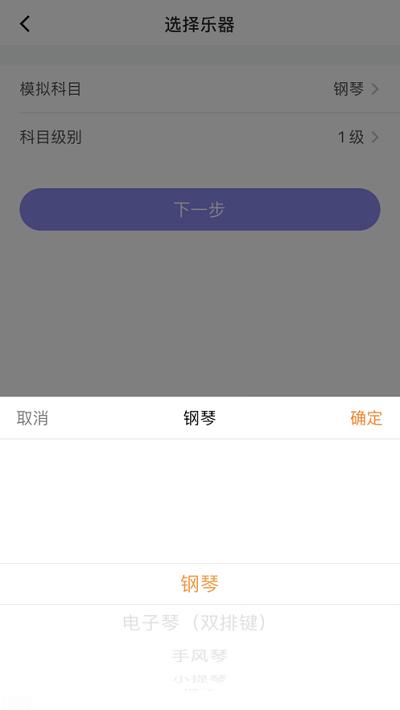 湘音在线app官方版下载,湘音在线,考级app,音乐app