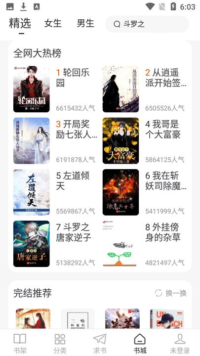 肥猫阅读最新版本app下载,肥猫阅读,小说app,电子书app