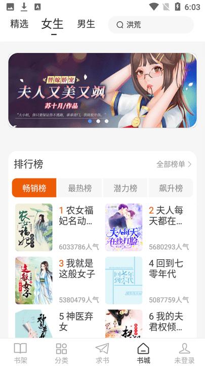 肥猫阅读最新版本app下载,肥猫阅读,小说app,电子书app