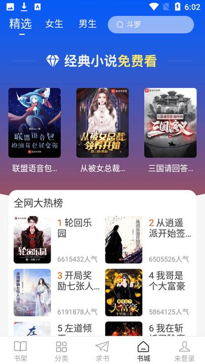 肥猫阅读最新版本app下载,肥猫阅读,小说app,电子书app