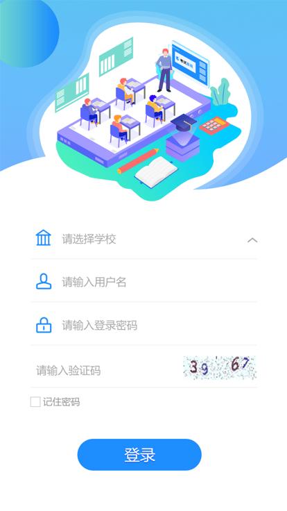 C30考试app最新版下载,C30考试,线上考试app,学习app