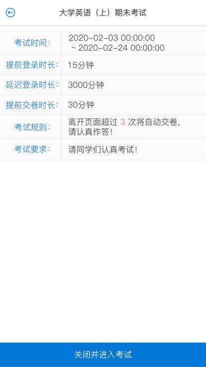 C30考试app最新版下载,C30考试,线上考试app,学习app