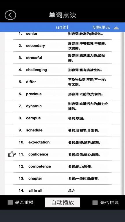 高二英语点读app下载,高二英语点读,英语app,学习app