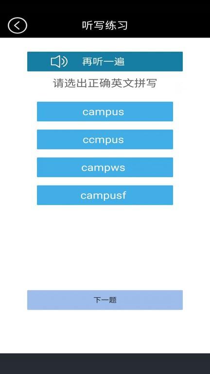 高二英语点读app下载,高二英语点读,英语app,学习app