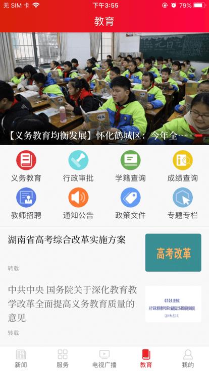 鹤城融媒app下载,鹤城融媒,本地生活app