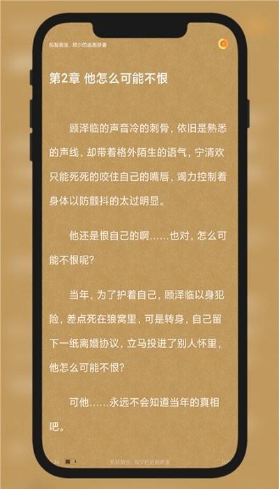 九灵阅读app下载,九灵阅读,小说app,阅读app