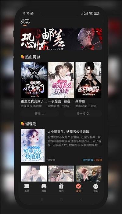 九灵阅读app下载,九灵阅读,小说app,阅读app