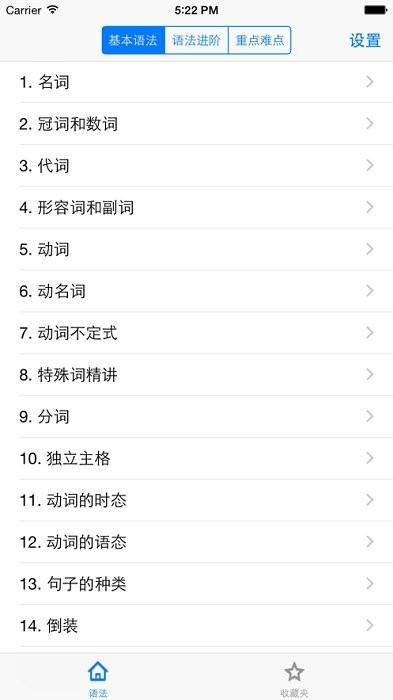 grammar软件下载,grammar,学习app,英语app