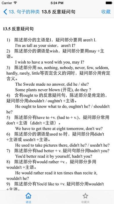 grammar软件下载,grammar,学习app,英语app