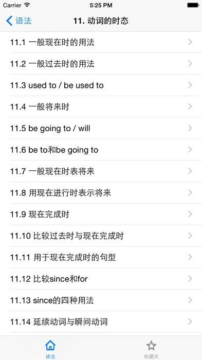 grammar软件下载,grammar,学习app,英语app