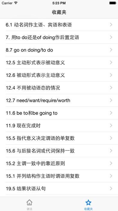 grammar软件下载,grammar,学习app,英语app
