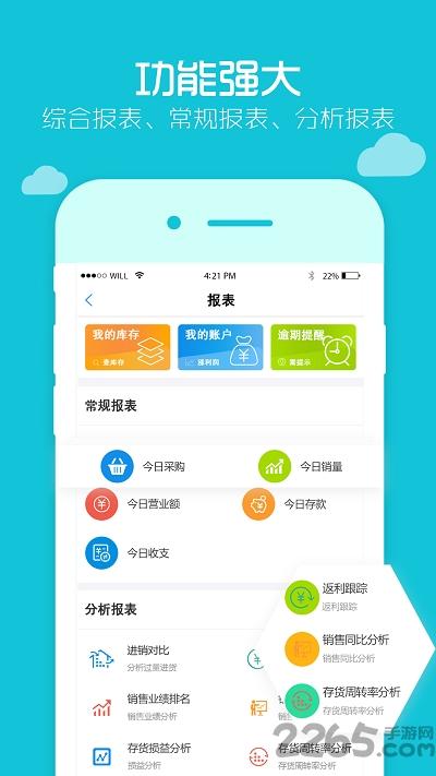 小麦芽手机版下载,小麦芽,店铺app,管理app