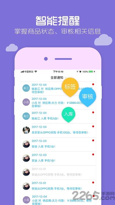 小麦芽手机版下载,小麦芽,店铺app,管理app