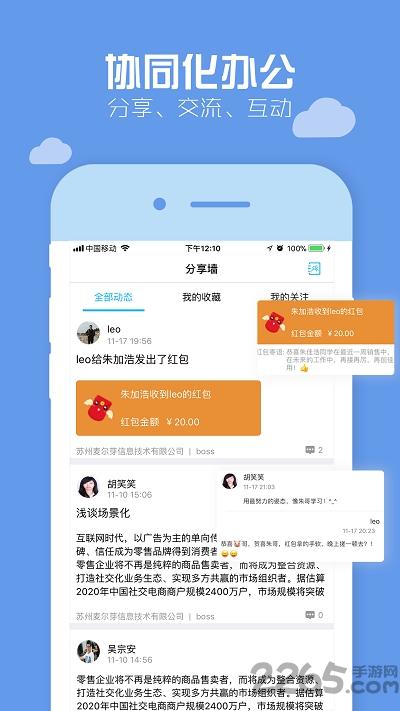 小麦芽手机版下载,小麦芽,店铺app,管理app