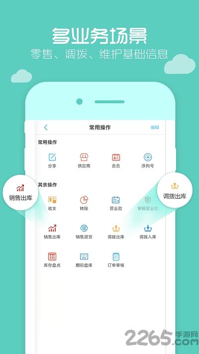 小麦芽手机版下载,小麦芽,店铺app,管理app