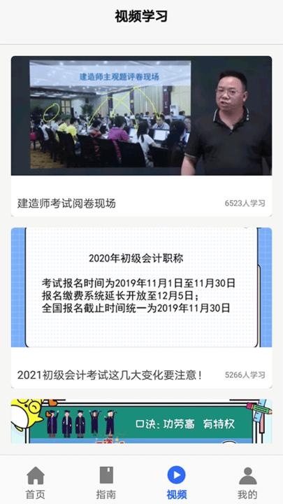 优考试app下载,优考试,题库app