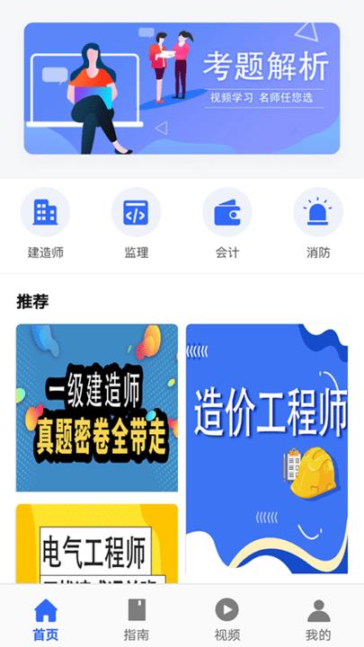优考试app下载,优考试,题库app