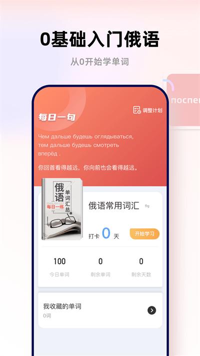 俄文翻译官官方版下载,俄文翻译官,翻译app,学习app
