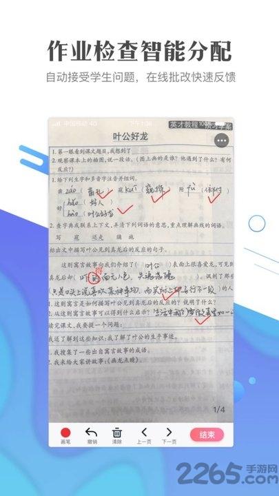 作业101教师app下载,作业101,教育app,作业app