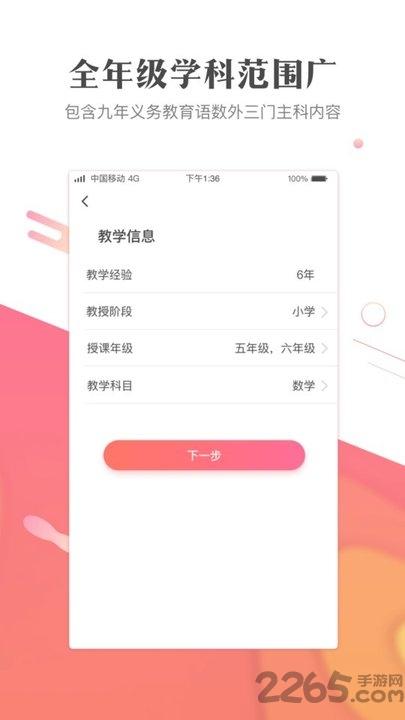 作业101教师app下载,作业101,教育app,作业app