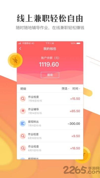 作业101教师app下载,作业101,教育app,作业app