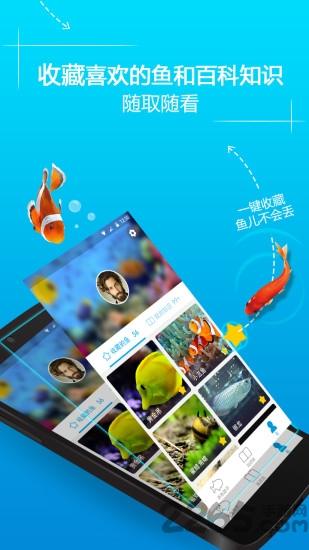 养鱼助手手机版下载,养鱼助手,养鱼app,宠物app
