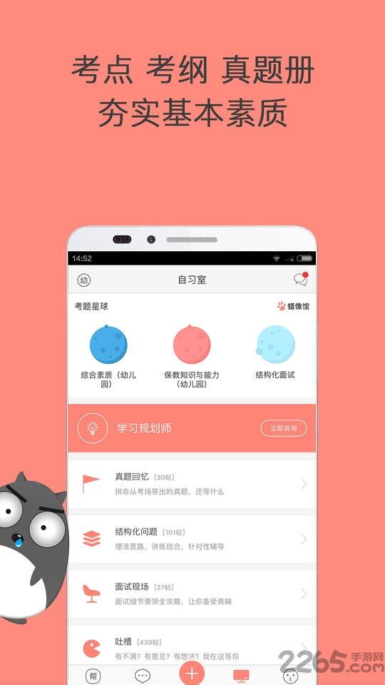 对啊教师资格证帮app下载,对啊教师资格证帮,考证app,学习app