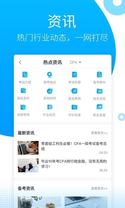金程网校旗舰版软件最新版下载,金程网校,线上教育app,网校app