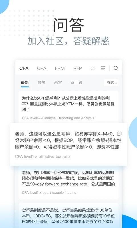 金程网校旗舰版软件最新版下载,金程网校,线上教育app,网校app