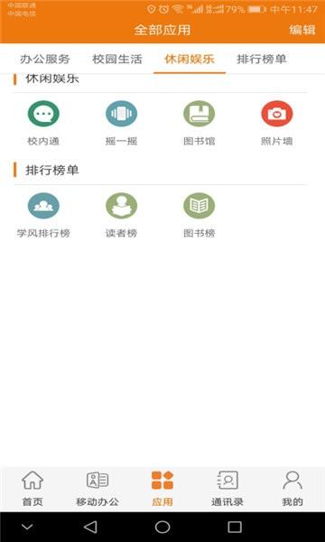 智慧测院最新版下载,智慧测院,移动校园app,智慧校园app