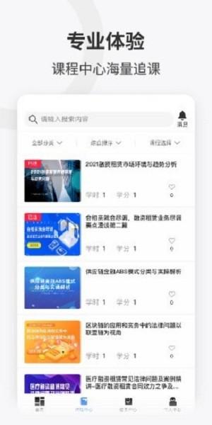 企培云app官方版下载,企培云,学习app,教育app