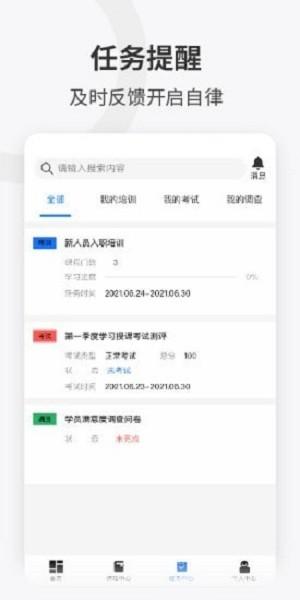 企培云app官方版下载,企培云,学习app,教育app