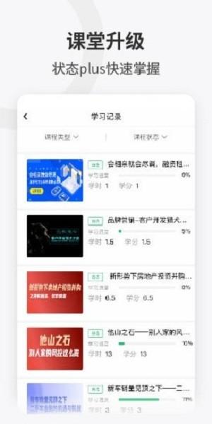 企培云app官方版下载,企培云,学习app,教育app