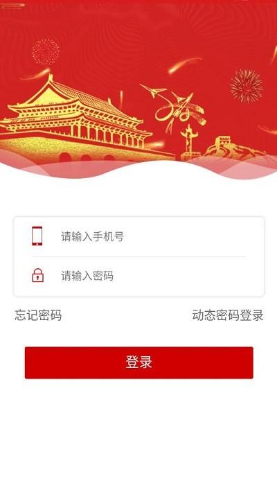 内医附院党建app下载,内医附院党建,党建app,学党史app