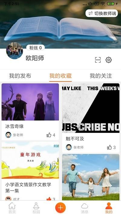 這里学软件下载,這里学,学习app,教学app