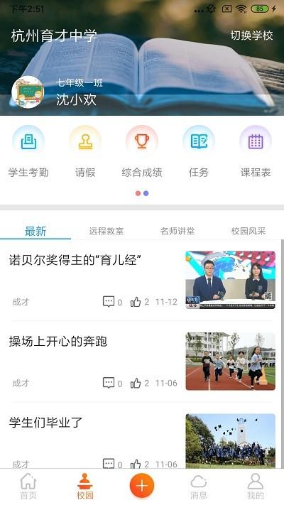 這里学软件下载,這里学,学习app,教学app