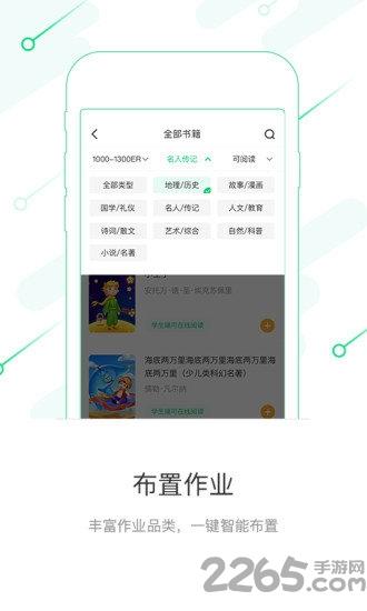考拉阅读教师版下载,考拉阅读,教师app,阅读app