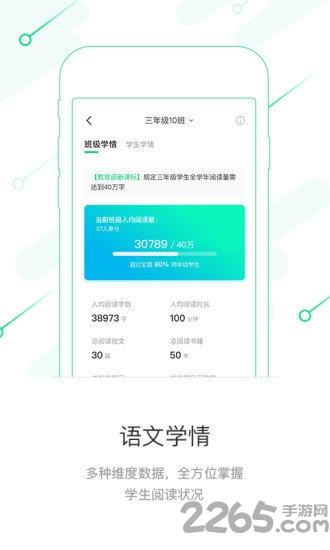 考拉阅读教师版下载,考拉阅读,教师app,阅读app