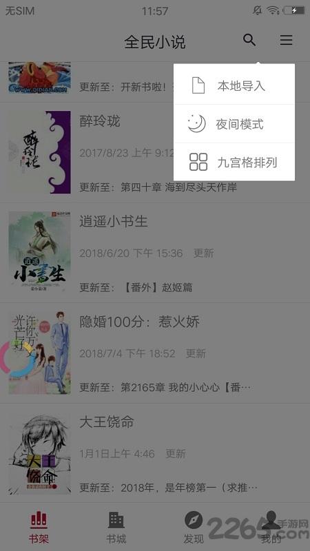 步步小说手机版(改名步步阅读)下载,步步小说,阅读app