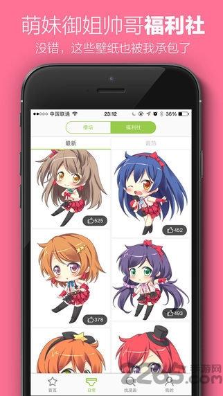 漫画神手机版下载,漫画神,阅读app,漫画app