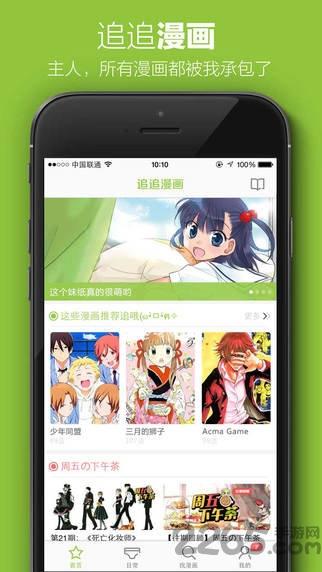 漫画神手机版下载,漫画神,阅读app,漫画app