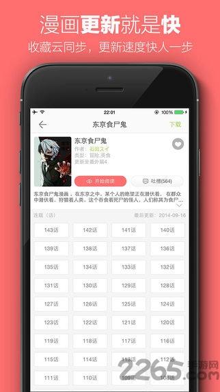 漫画神手机版下载,漫画神,阅读app,漫画app