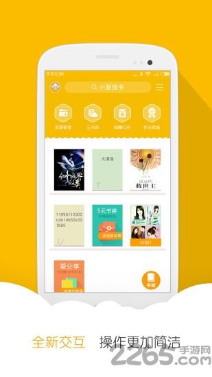 不二阅读app下载,不二阅读,阅读app