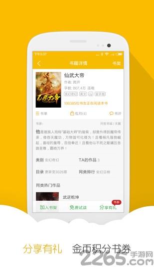 不二阅读app下载,不二阅读,阅读app