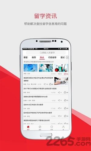 百利留学课堂手机版下载,百利教育,留学app,教育app